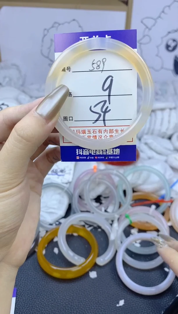 手镯玛瑙/玉髓未镶嵌589