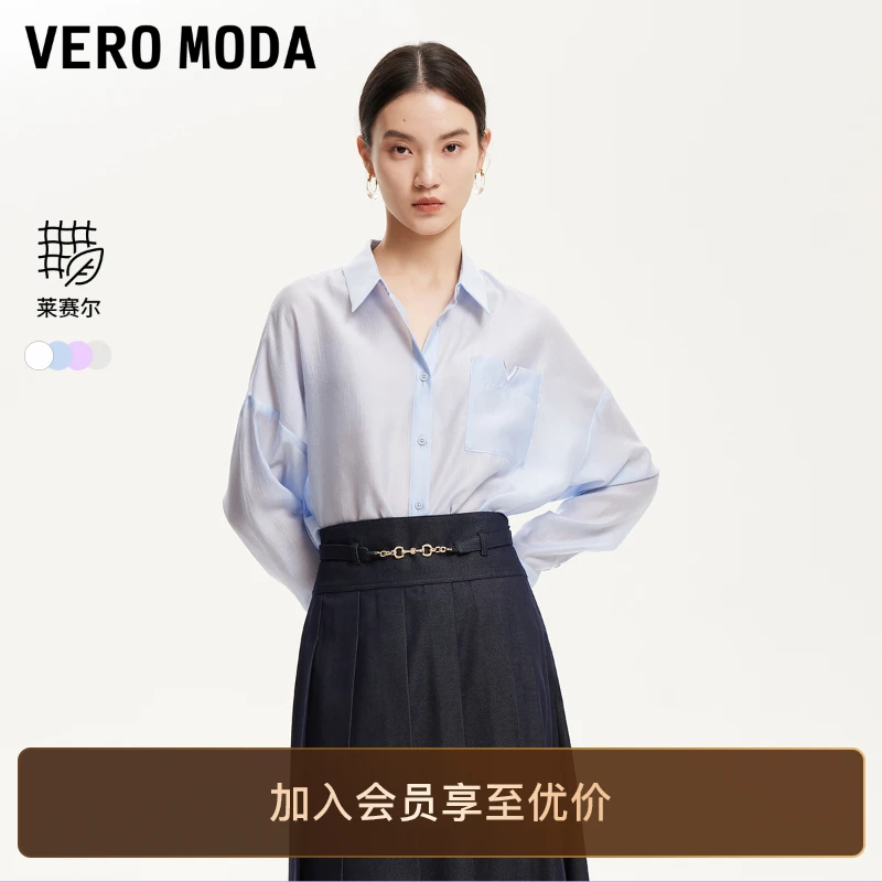 Vero Moda衬衫女25肌理感薄透宽松百搭纯色外搭洋气高级感知性风