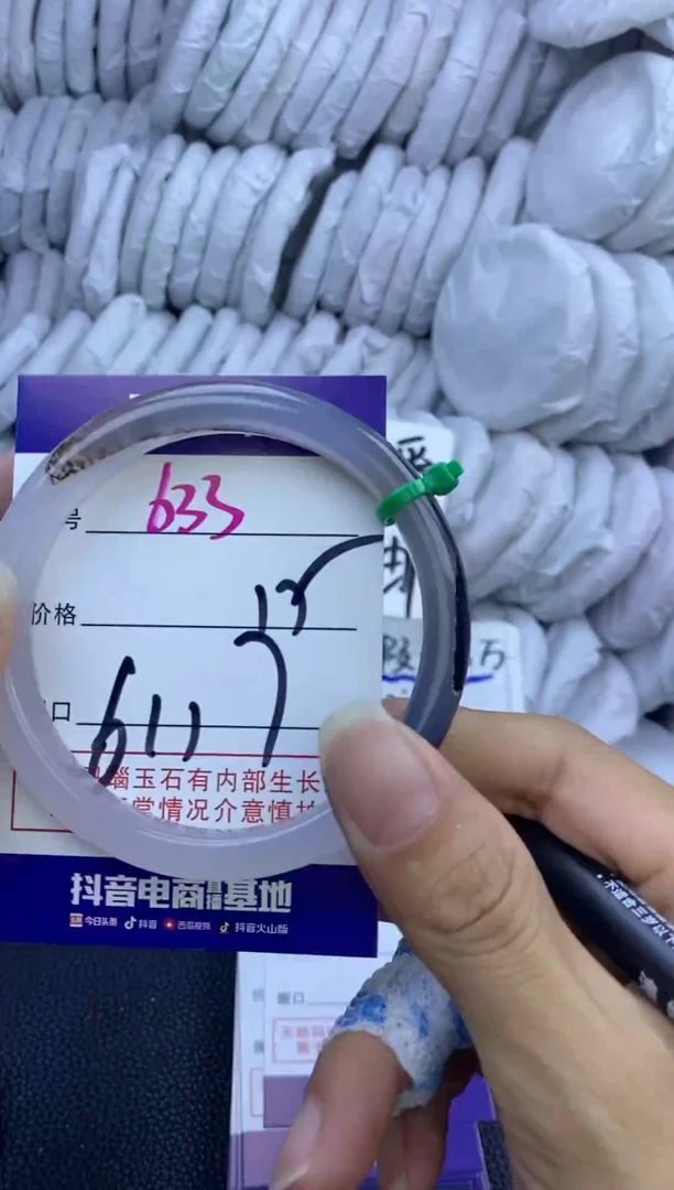 手镯玛瑙/玉髓未镶嵌633