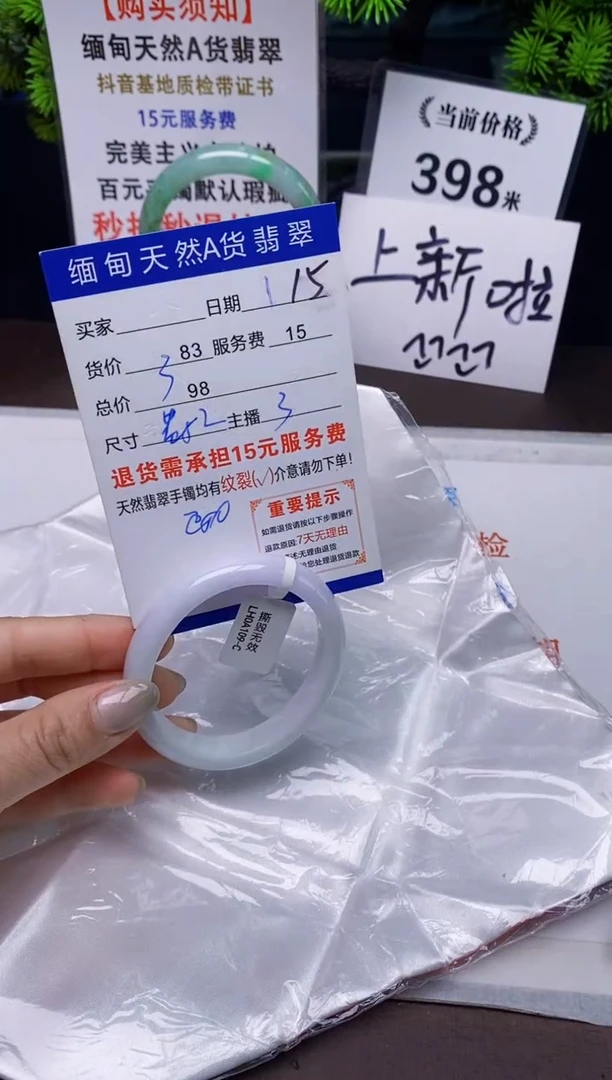 【闪购商品】翡翠手镯未镶嵌1天然A货缅甸翡翠需包容完美主义慎拍