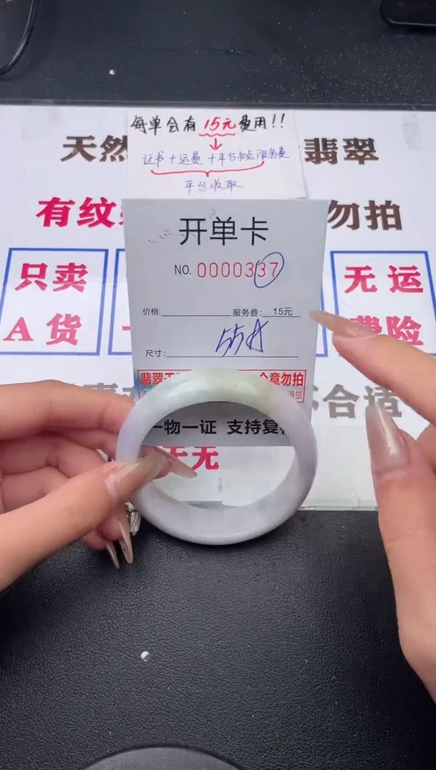 未镶嵌手镯翡翠37有纹有裂有瑕疵