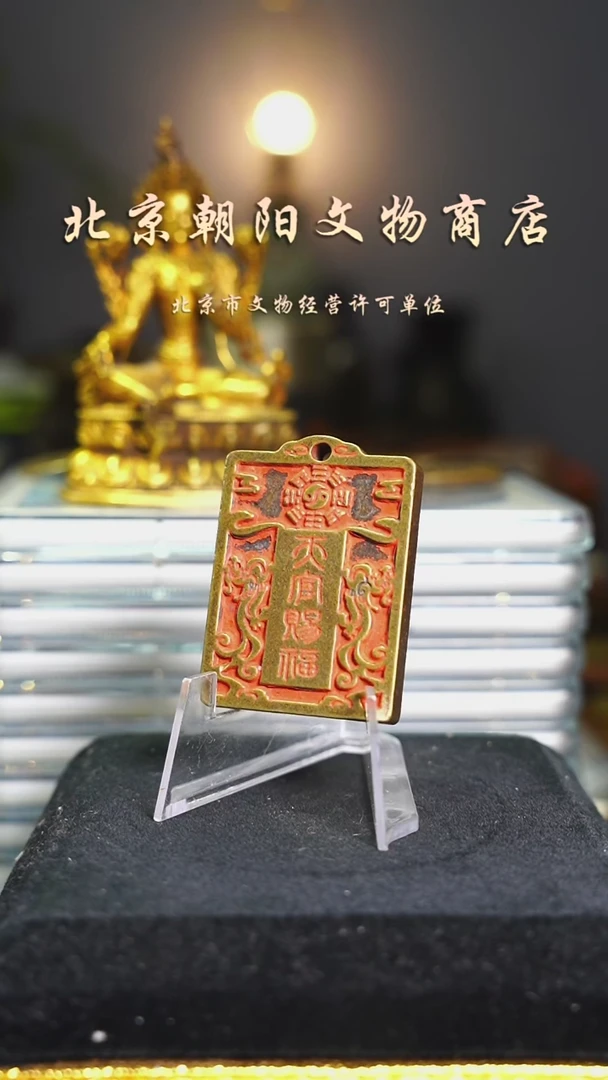 铜花钱-----择优发