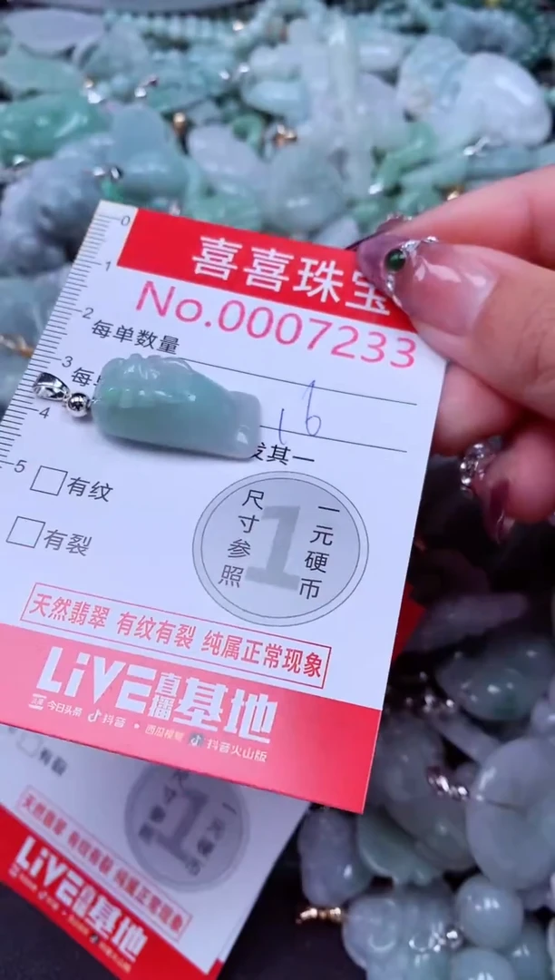 吊坠(不含链)未镶嵌翡翠7233