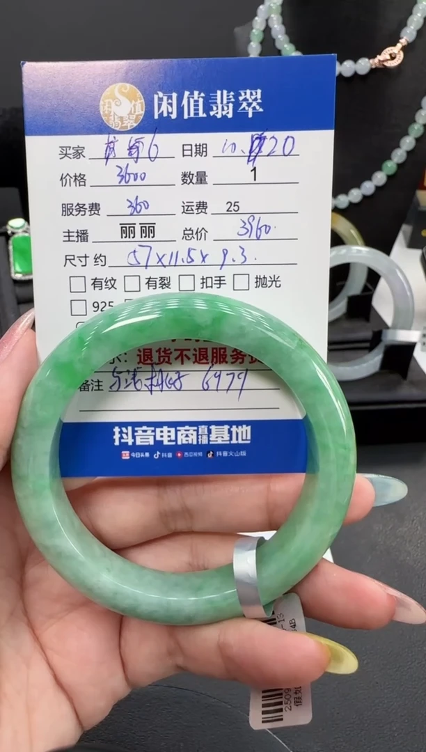 未镶嵌手镯翡翠6**9翡翠手镯