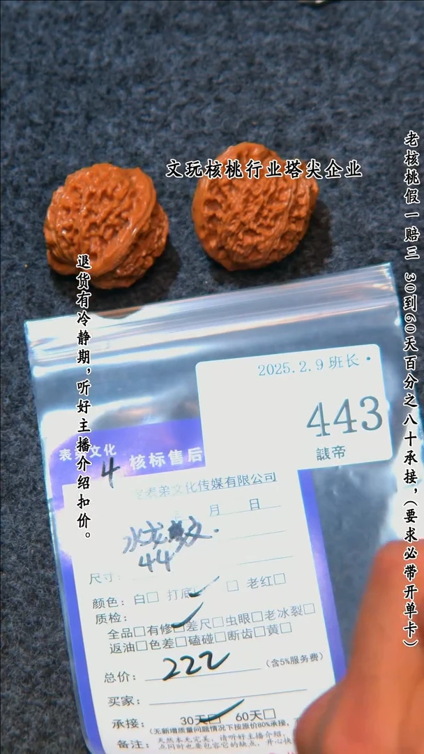 【闪购商品】文玩核桃把件443水龙纹