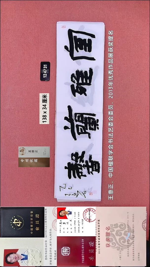 书法195    王老师书法作品