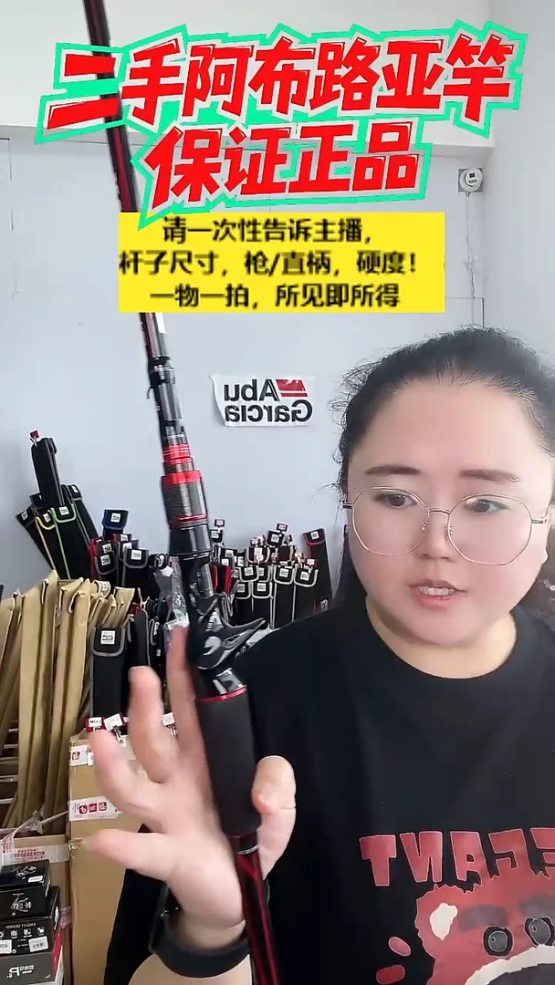 8325二手阿布黑马仕2.29米H枪柄