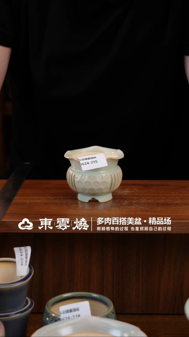 0624-295A杜康内口6