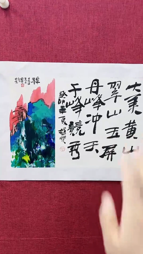 【闪购商品】绘画赵燮绘画0.5平尺抽象山水+书法