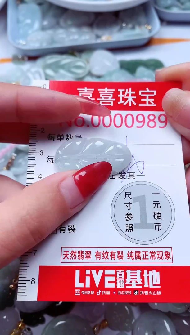 吊坠(不含链)未镶嵌翡翠989