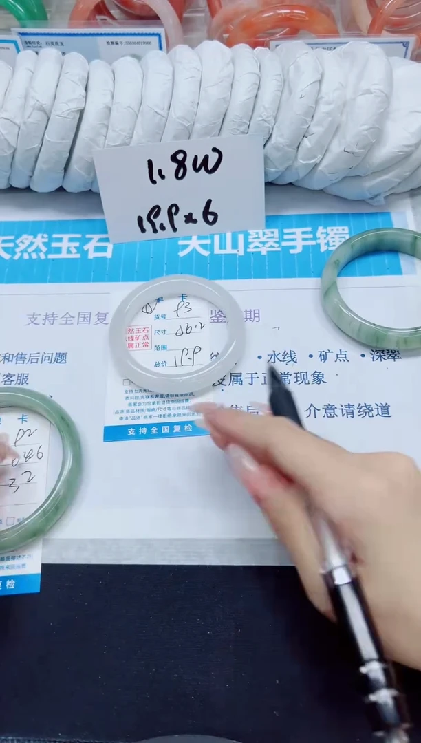 石英质玉手镯未镶嵌93/56