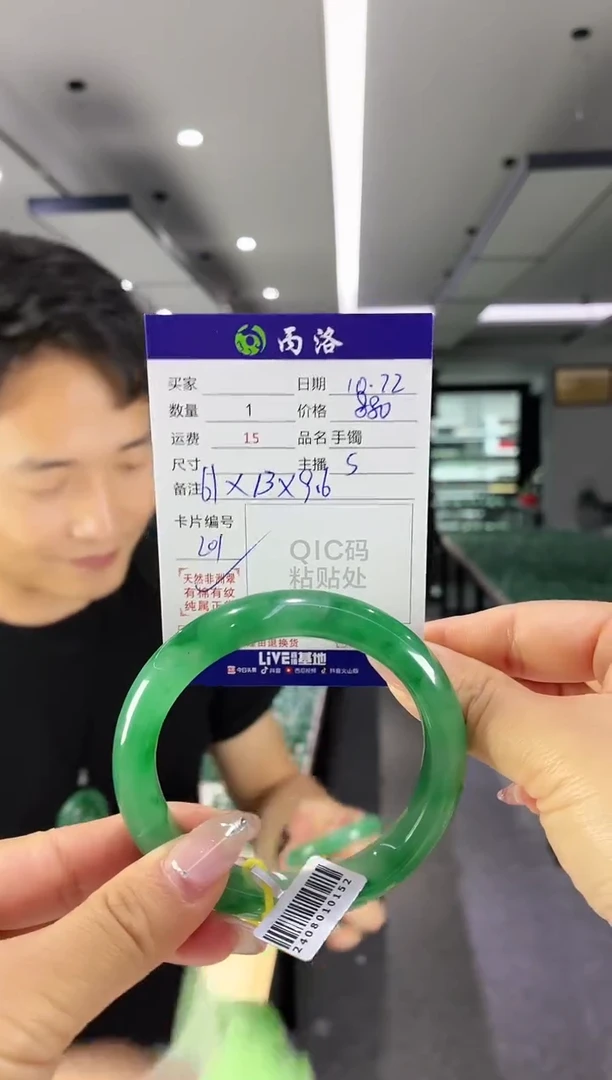 未镶嵌石英质玉手镯61