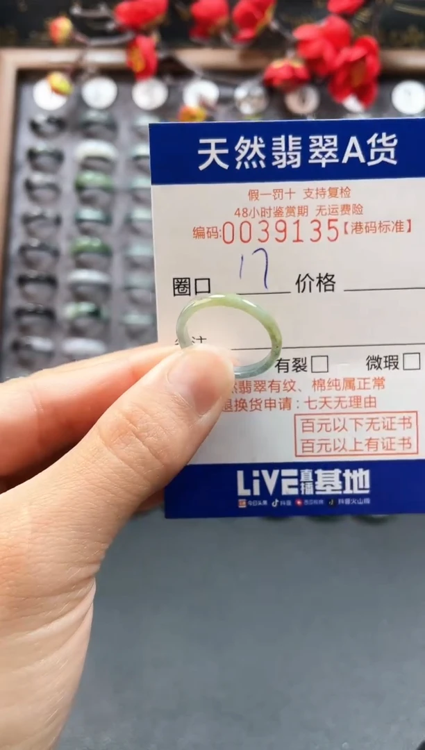 【闪购商品】翡翠戒指未镶嵌天然翡翠A货9135