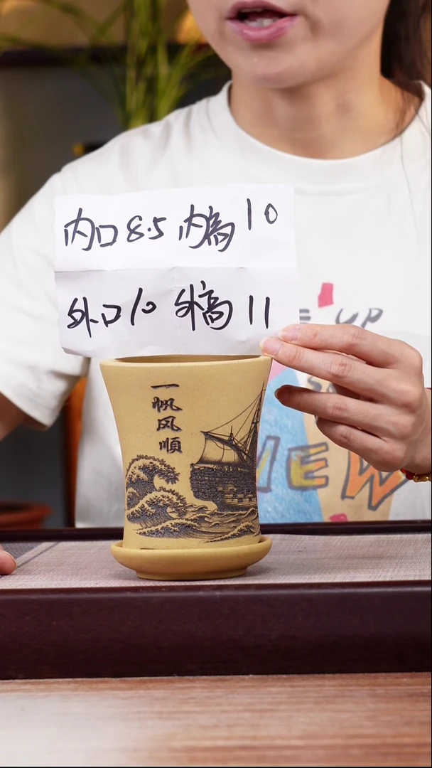 紫砂花盆段泥一帆风顺迷你喇叭一只带托