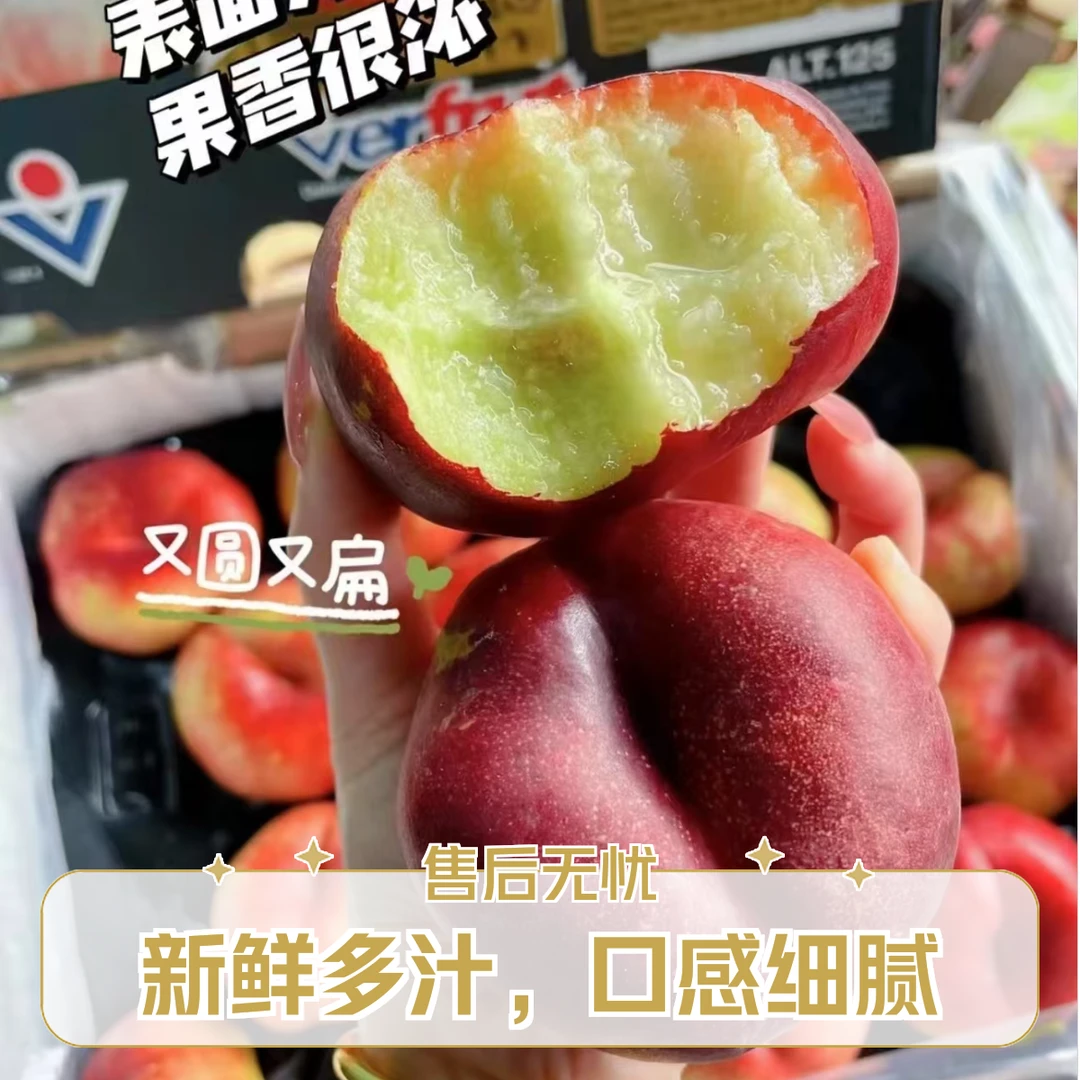 【顺丰发货】澳洲进口油蟠桃纯甜当季热卖新鲜孕妇水果净重3.8斤起