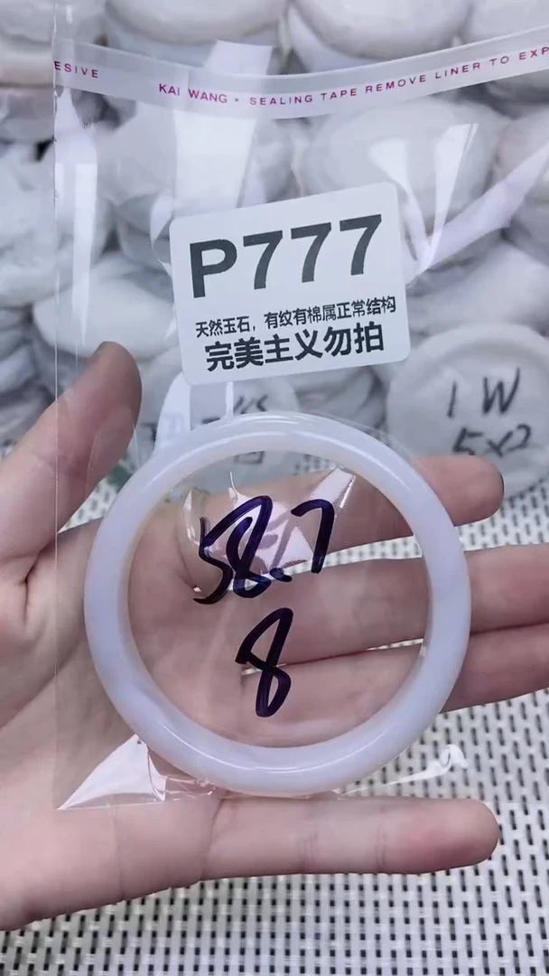 手镯玛瑙/玉髓未镶嵌58.7