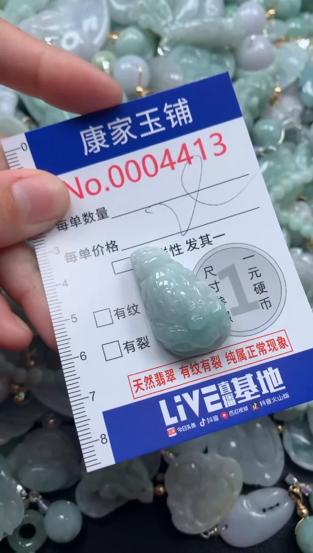 颈饰未镶嵌翡翠4413