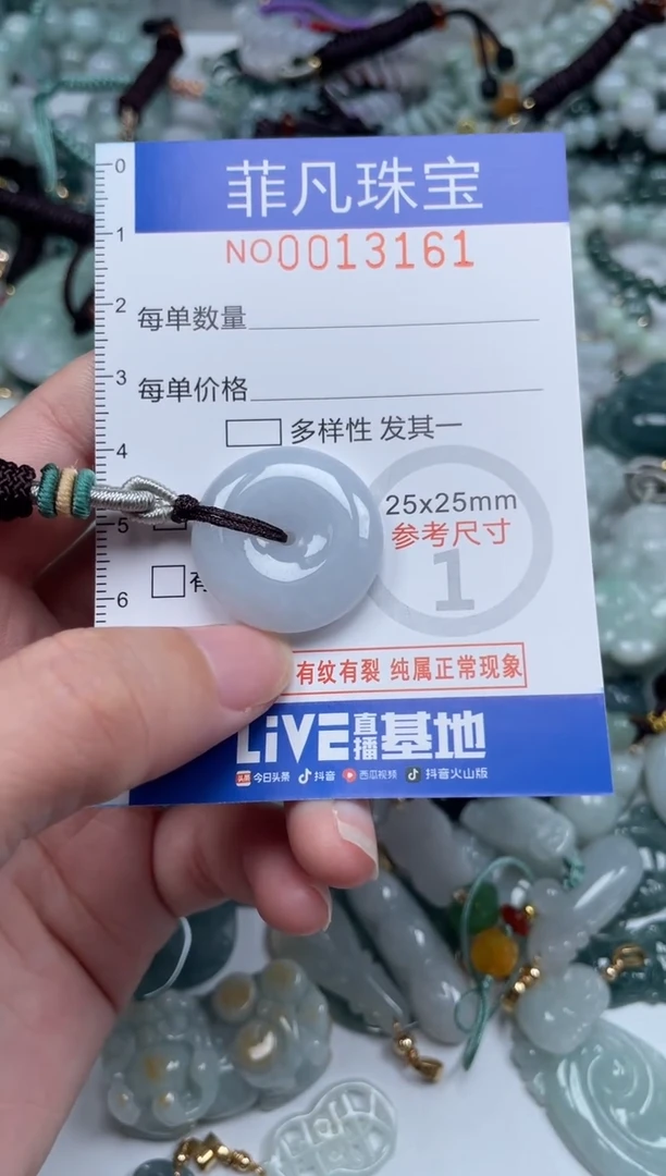 颈饰未镶嵌翡翠13161