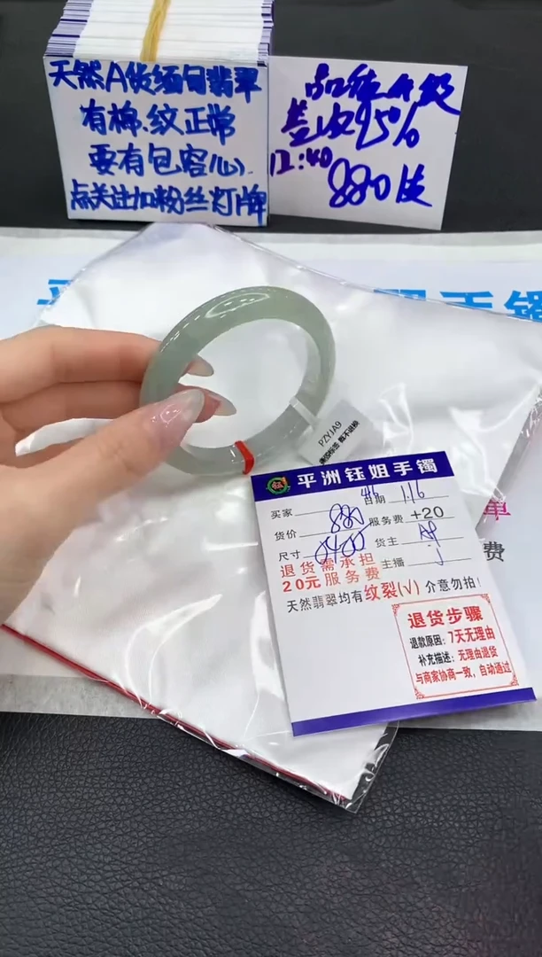 【闪购商品】翡翠手镯未镶嵌11111111111