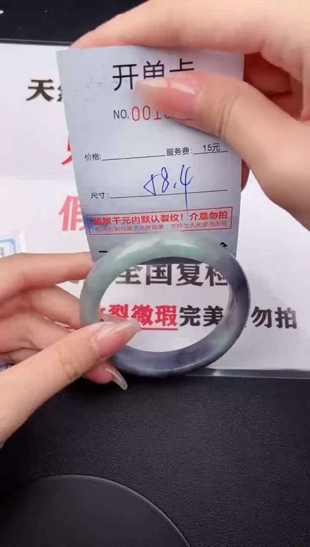 未镶嵌手镯翡翠32