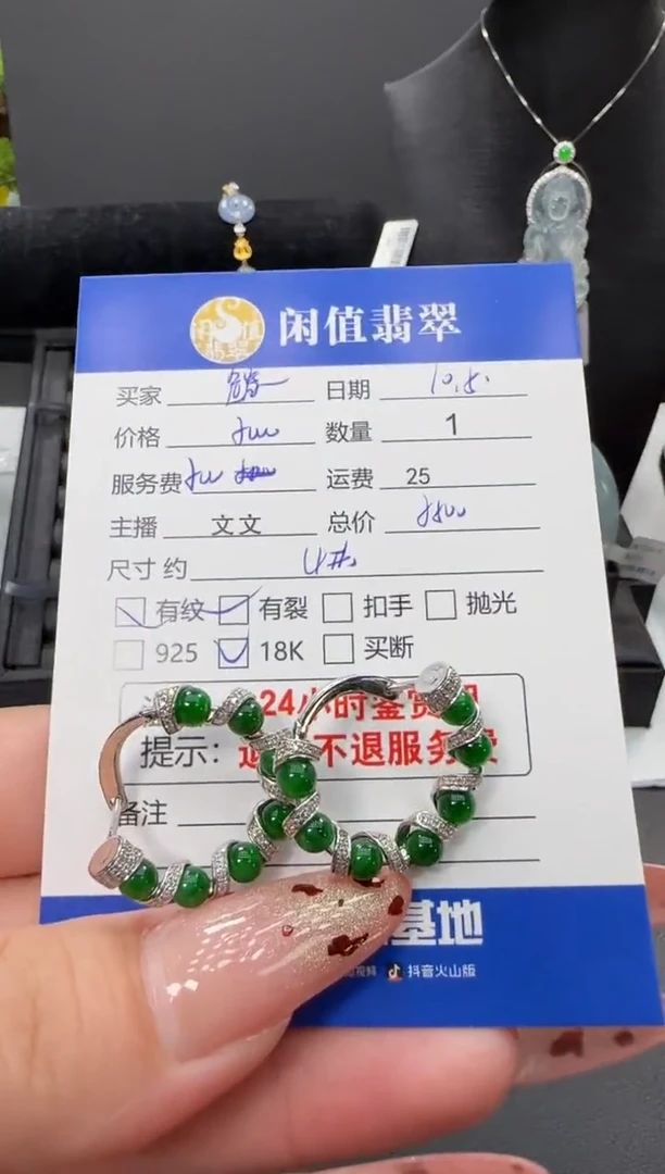 18K金镶嵌翡翠耳饰踏*川翡翠耳饰
