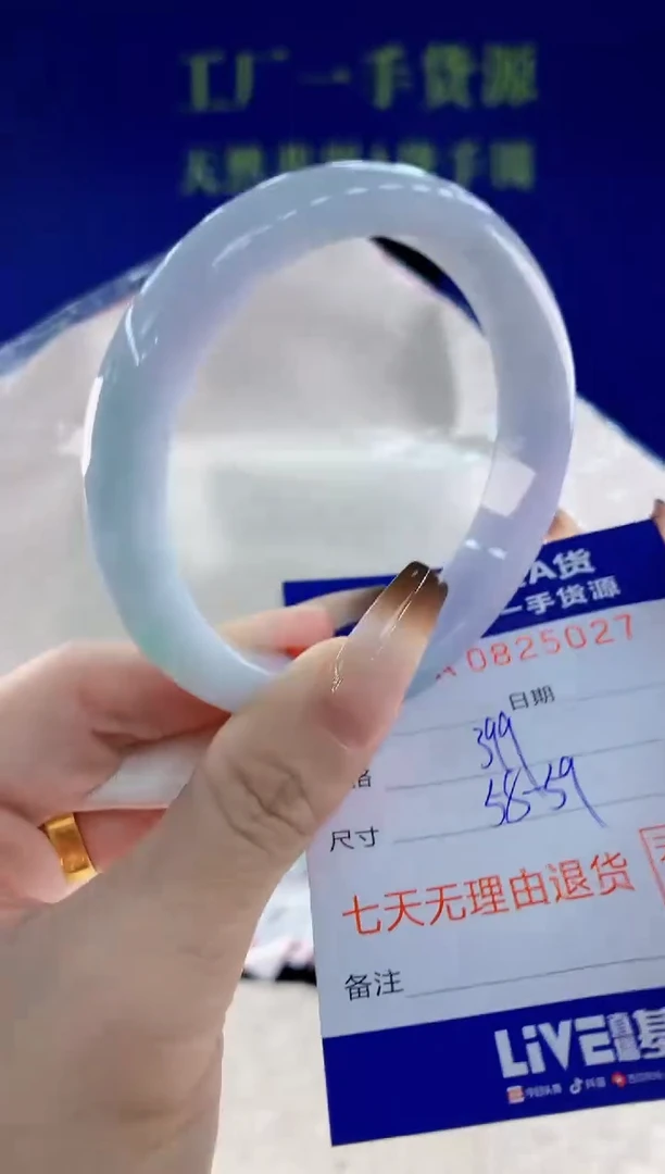 未镶嵌手镯翡翠27天然翡翠A货