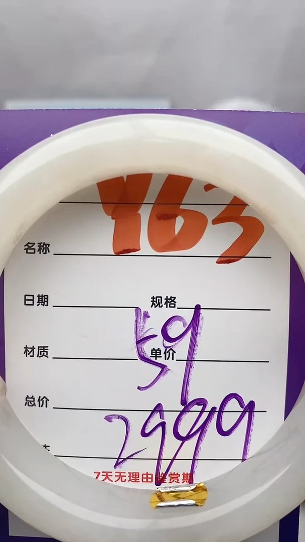 【闪购商品】和田玉手镯未镶嵌Y63微色差