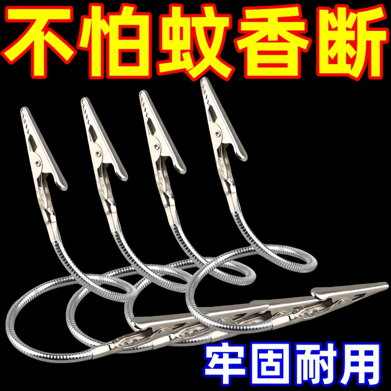 双头蚊香夹新款磁吸蚊香夹双头鳄鱼夹断香夹立架底座室内户外夹子