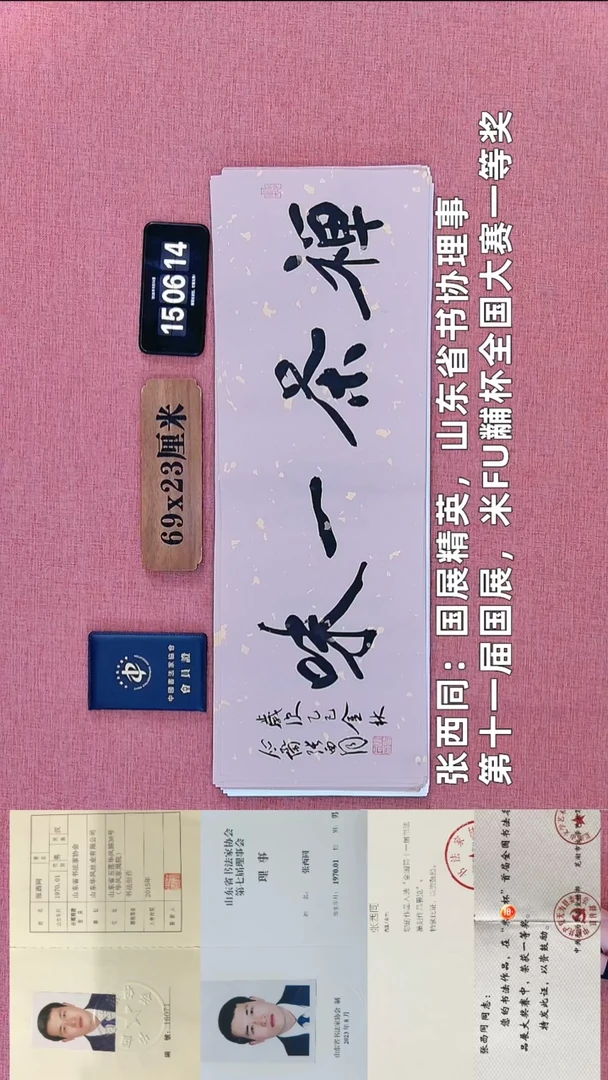 书法283          张老师书法作品