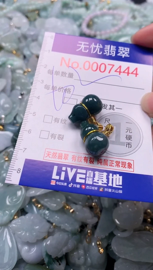 吊坠(不含链)未镶嵌翡翠7444