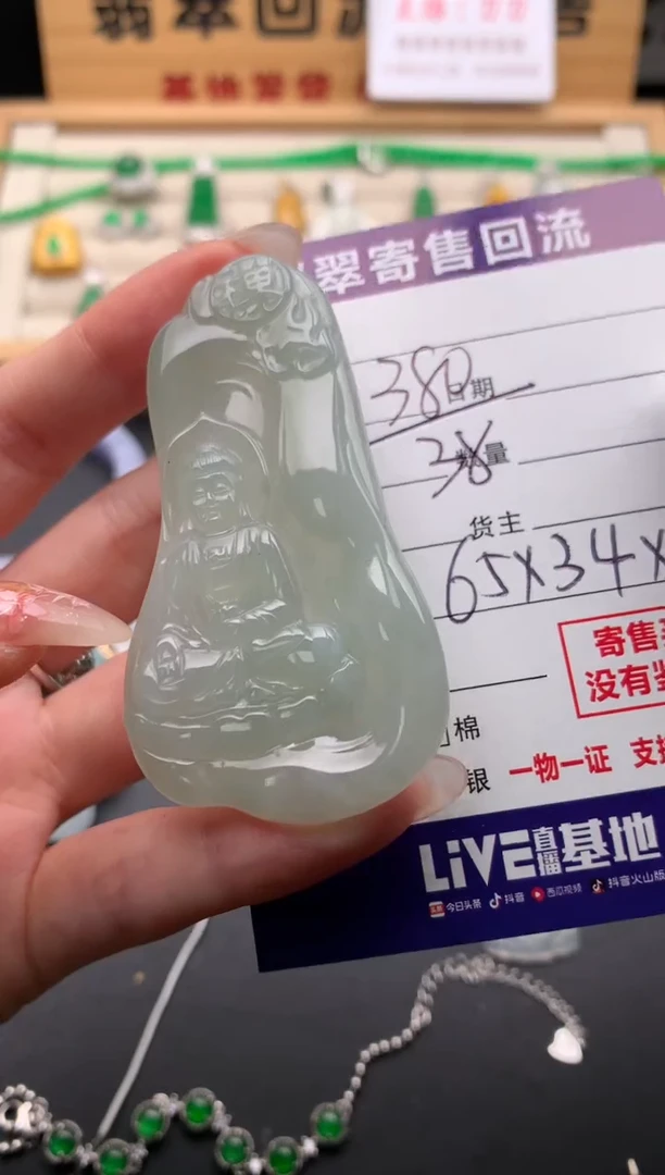 翡翠未镶嵌颈饰10135286