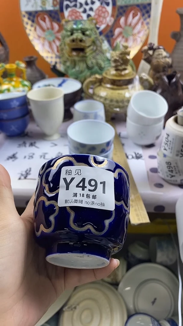 瓷片大*默认微瑕，谨慎参拍491