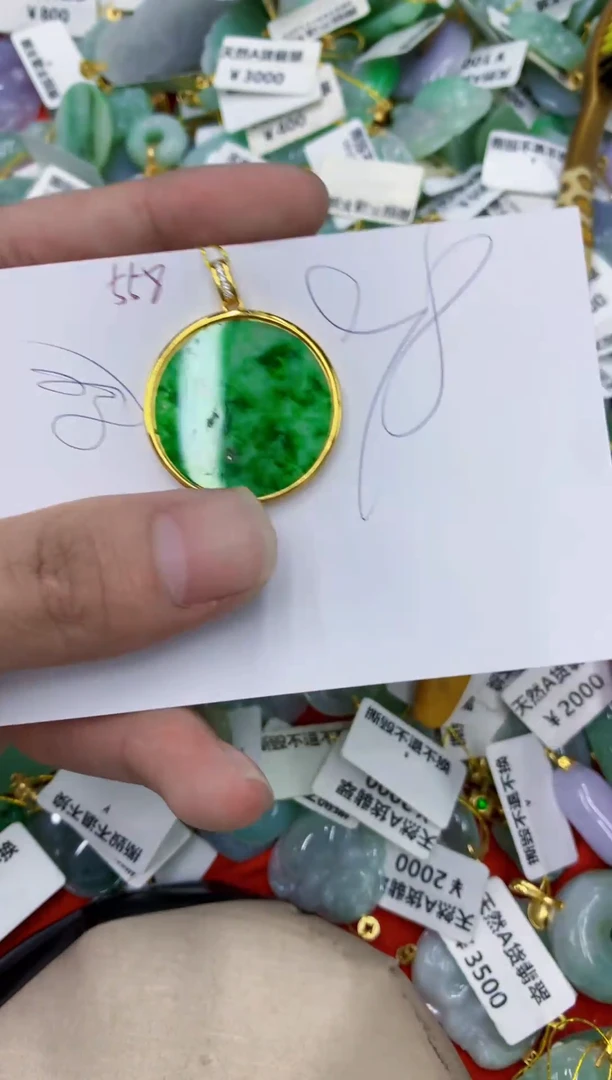 颈饰未镶嵌翡翠111111111111