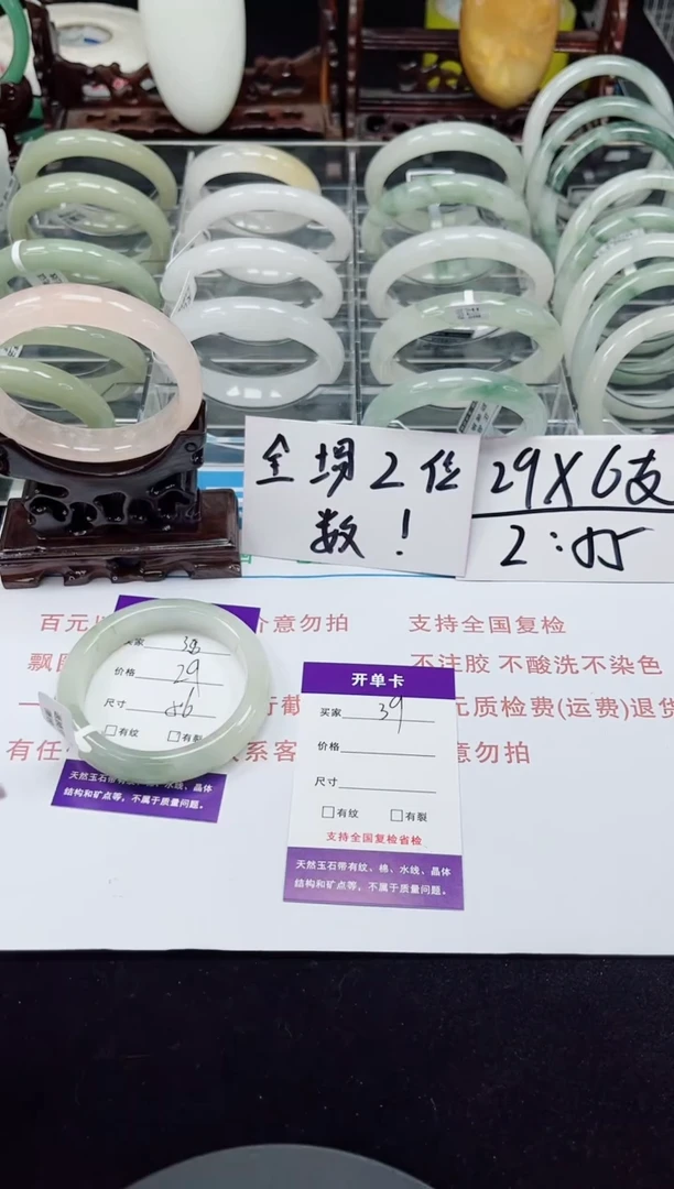 未镶嵌手镯石英质玉38-55/56