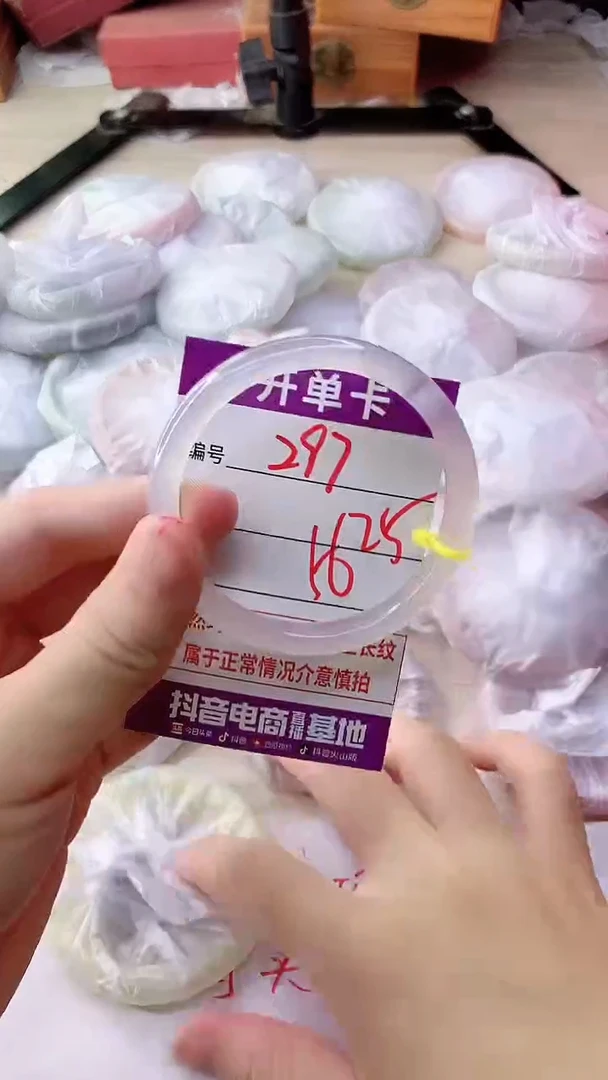 手镯玛瑙/玉髓未镶嵌297NB56