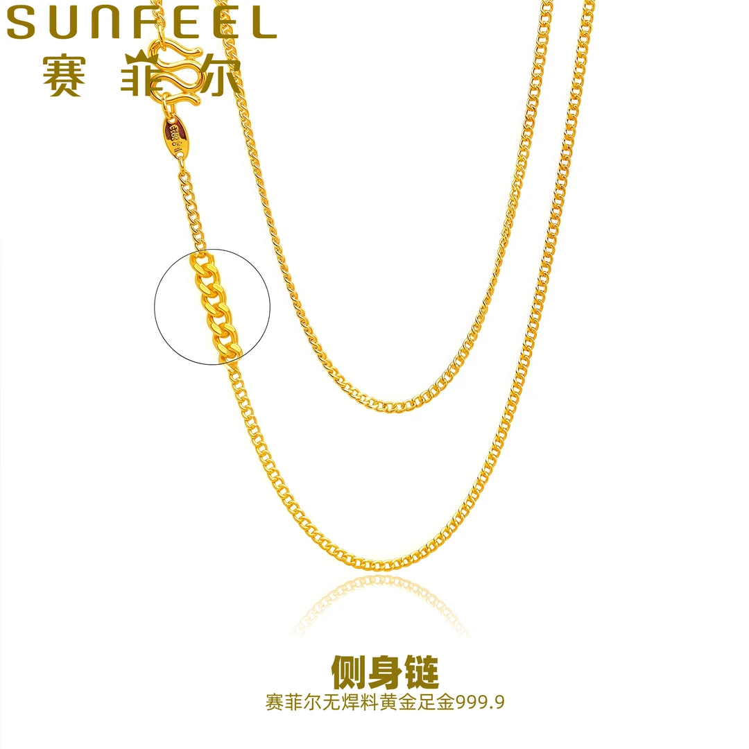 赛菲尔万足®足金999.9侧身链黄金项链实心精工工艺百搭耐看型设计