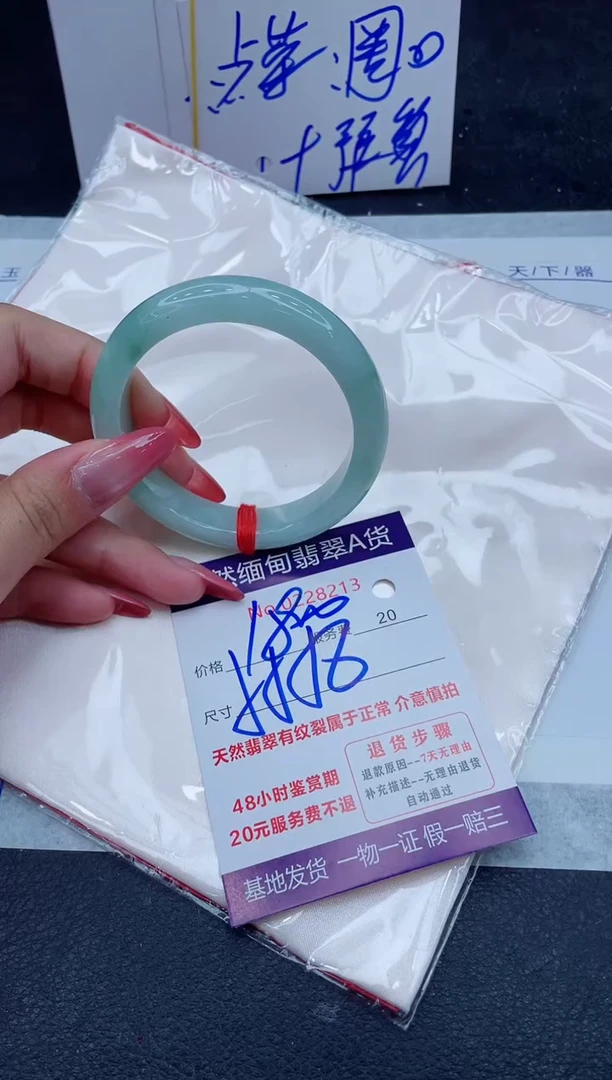 未镶嵌手镯翡翠1880.000000