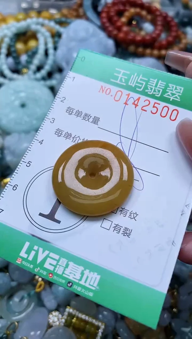 翡翠未镶嵌颈饰闪购0142500