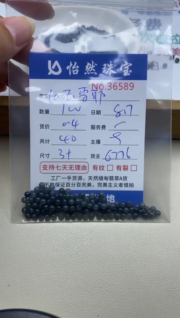 未镶嵌手串翡翠l****耶单：36589