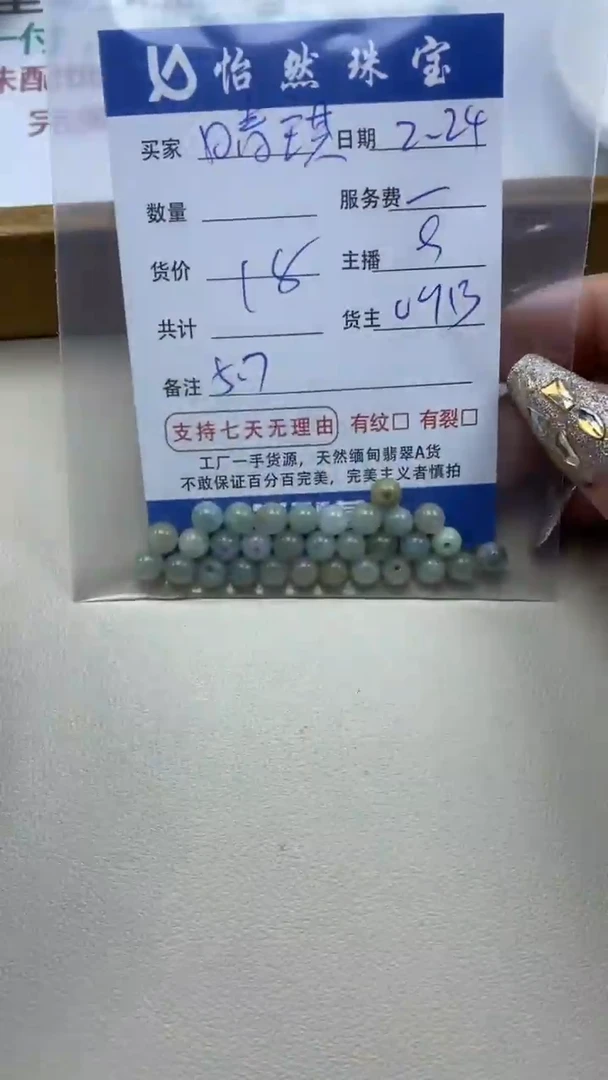 【闪购商品】翡翠手串未镶嵌卡5.7（一盘）