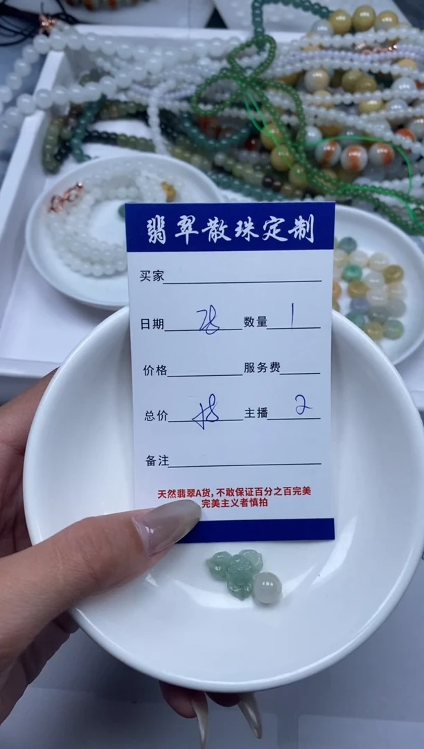 【闪购商品】翡翠颈饰未镶嵌 贞城散珠批发DIY