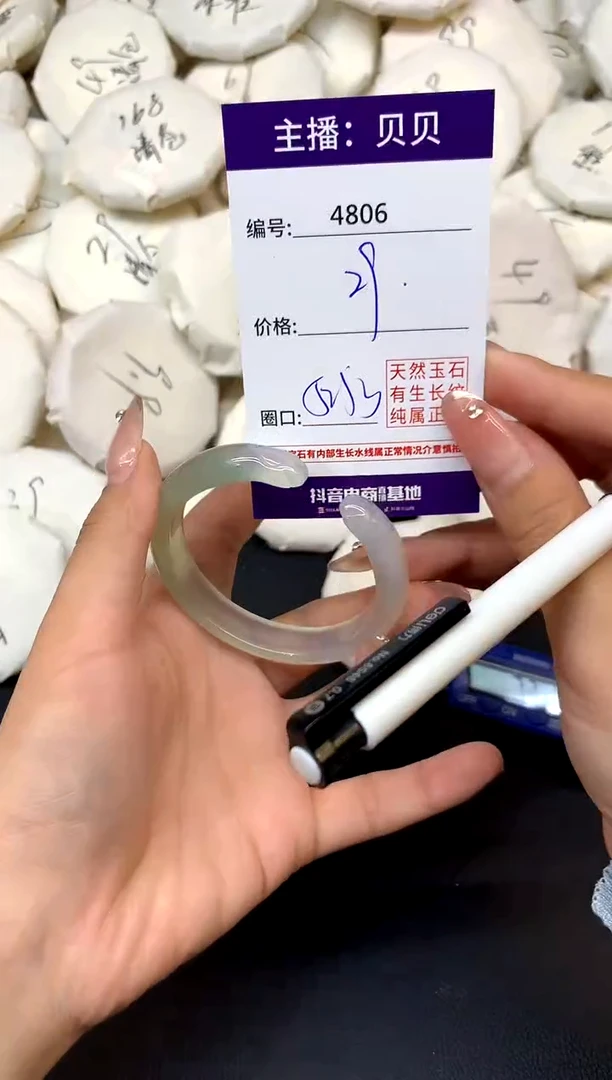 手镯玛瑙/玉髓未镶嵌4806