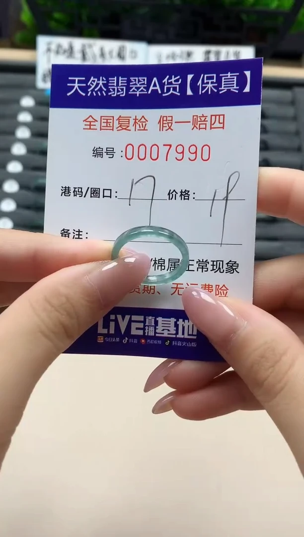 翡翠戒指未镶嵌天然007990