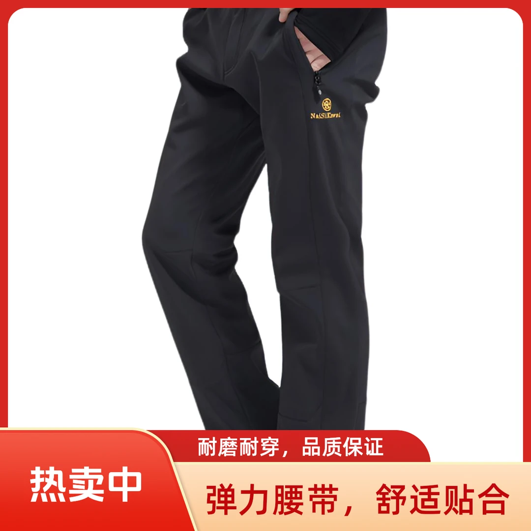 秋冬户外徒步登山冲锋软壳裤防风防水透气耐磨加绒保暖宽松百搭