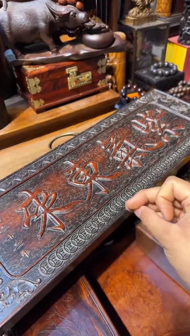 木紫气东来挂扁