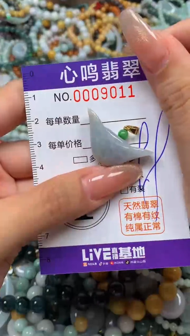颈饰未镶嵌翡翠闪购009011