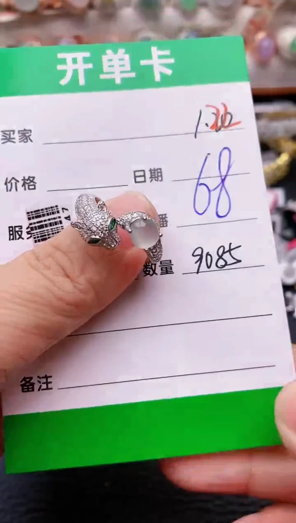 【闪购商品】翡翠戒指银S925镶嵌/9085