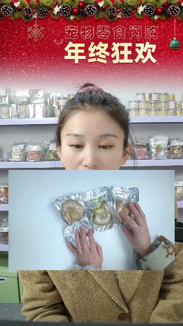 宠物零食闪购--鸡脖3
