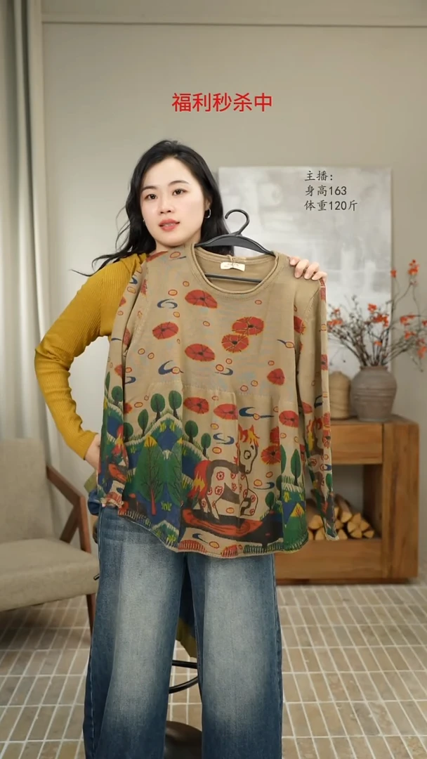 卡其印花针织上衣 6809