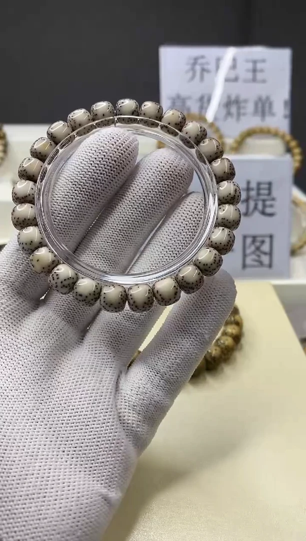 手串星月菩提一物一图-W40-393